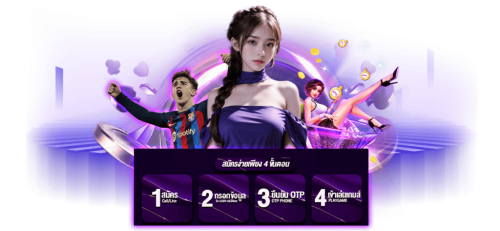 Montifun สนุกล้ำ นำโชค เล่นได้ไม่มีสะดุด